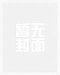 大明：爹，论治国，你真不行